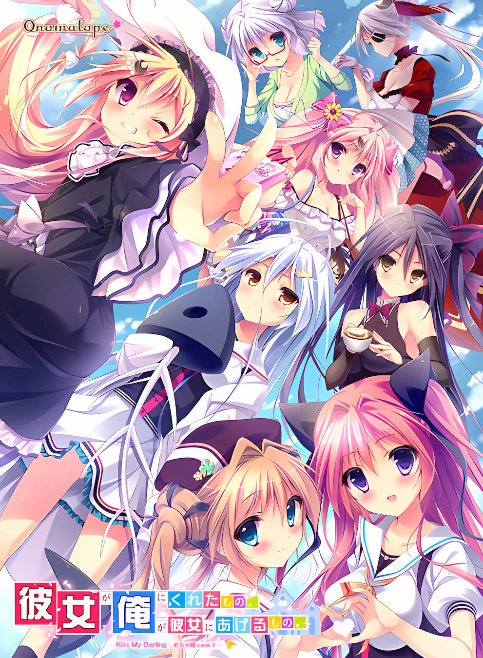 【PC / 汉化】彼女が俺にくれたもの。俺が彼女にあげるもの。 ～KISS My Darling：めちゃ婚case3～-玖黎ACG