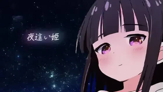 【PC / 安卓 / 汉化】夜袭姬之愿 / 夜這い姫-玖黎ACG