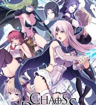 【PC / 汉化】混沌的多米纳斯-玖黎ACG