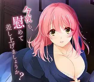 【PC / 汉化】只身出轨 -被戴绿帽了就要绿回来 加倍奉还- / 単身不倫 -寝取られたら寝取り返すバイ返し‐-玖黎ACG