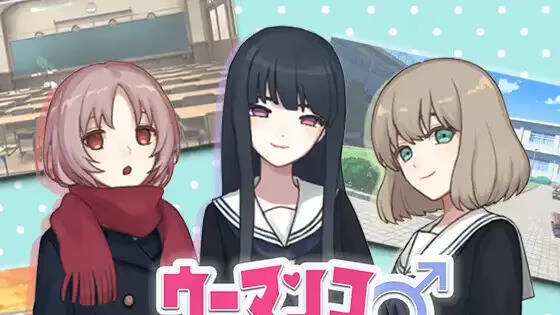 【PC / 汉化】女性交流 / ウーマンコミュニケーション-玖黎ACG