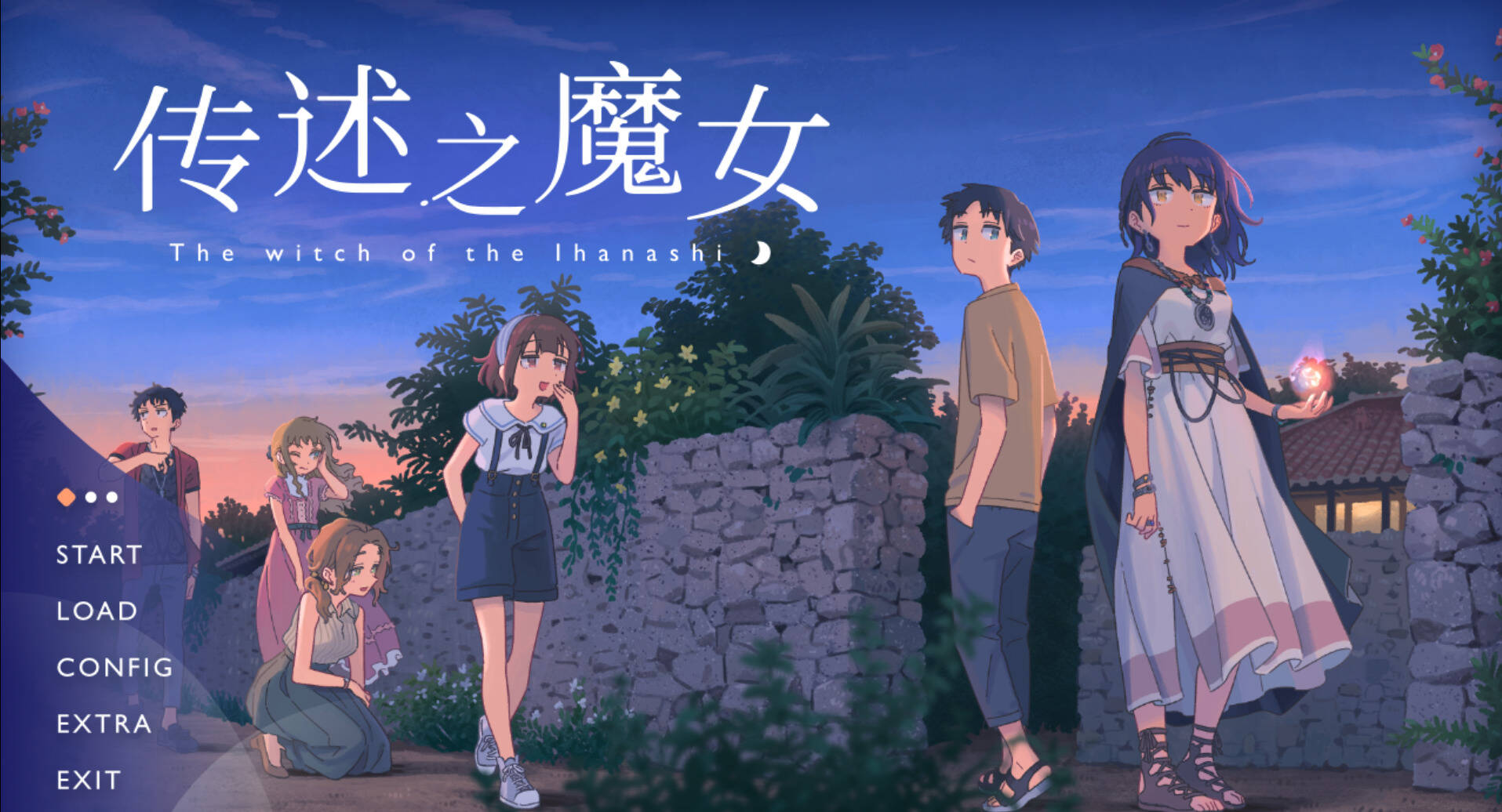 【PC / 汉化】传述之魔女 / イハナシの魔女-玖黎ACG