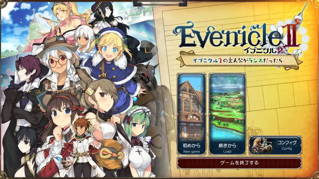 【PC / 汉化】夏娃年代记2的主人公是兰斯的话… If Disk-玖黎ACG