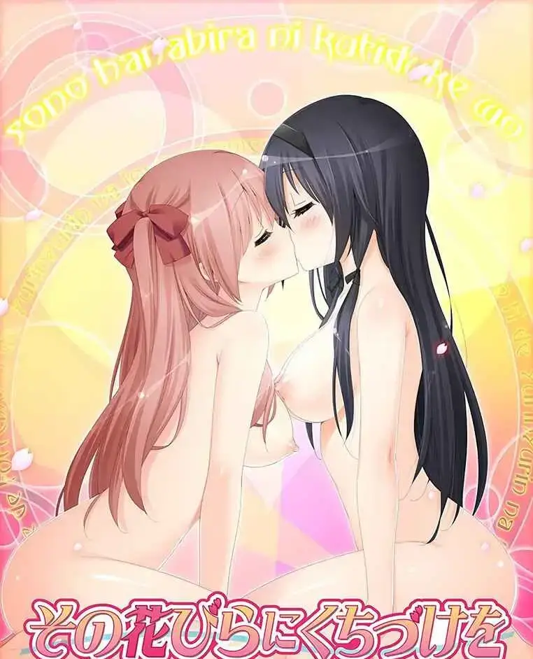 【PC / 汉化】亲吻那片花瓣～最初相遇之日～-玖黎ACG