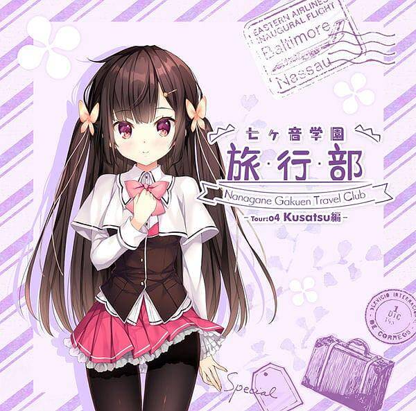 【PC / 未汉化】七音学园 -旅行部- Tour:04 Kusatsu編 / 七ヶ音学園 -旅行部- Tour:04 Kusatsu編-玖黎ACG