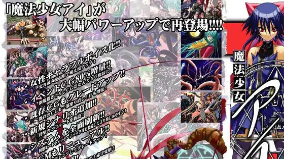 【PC / 汉化】魔法少女爱-玖黎ACG