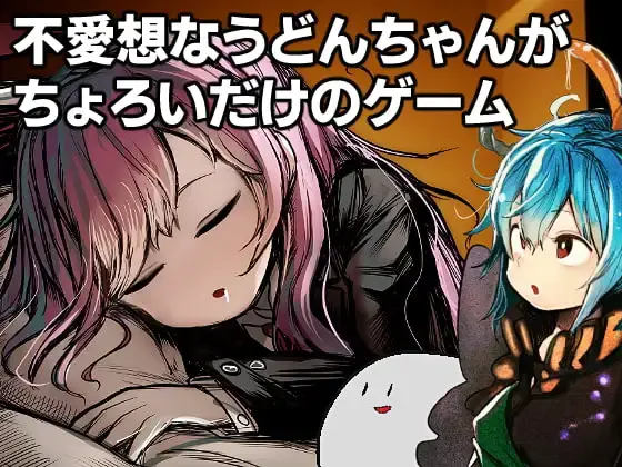 【PC / 汉化】高级诊疗所・永远亭~-玖黎ACG