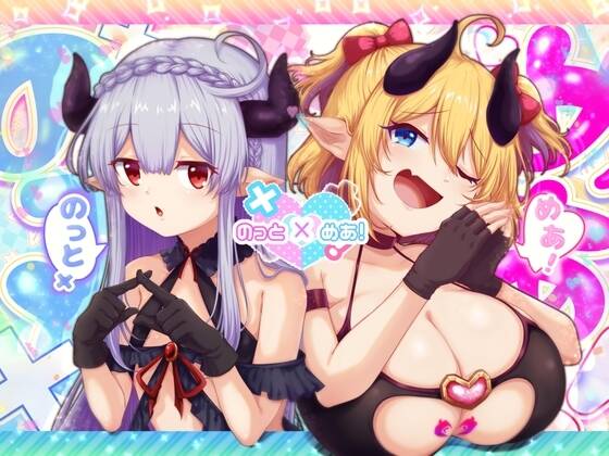 【PC / 安卓 / 汉化】骑上去啊！ 诺特梅亚！-玖黎ACG