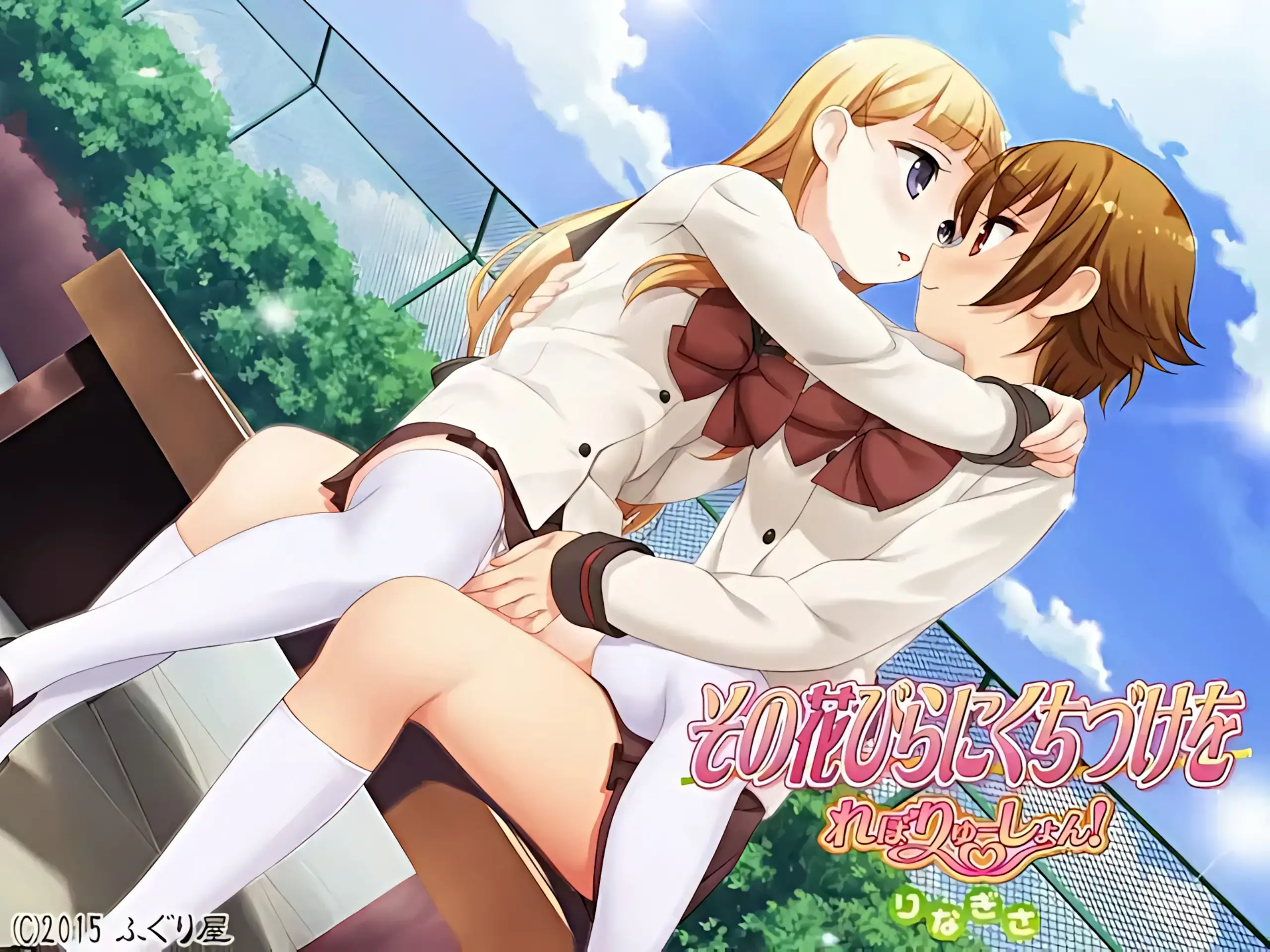 图片[1]-【PC / 汉化】亲吻那片花瓣 ～革命！ 莉菜与渚～ - 玖黎ACG-玖黎ACG