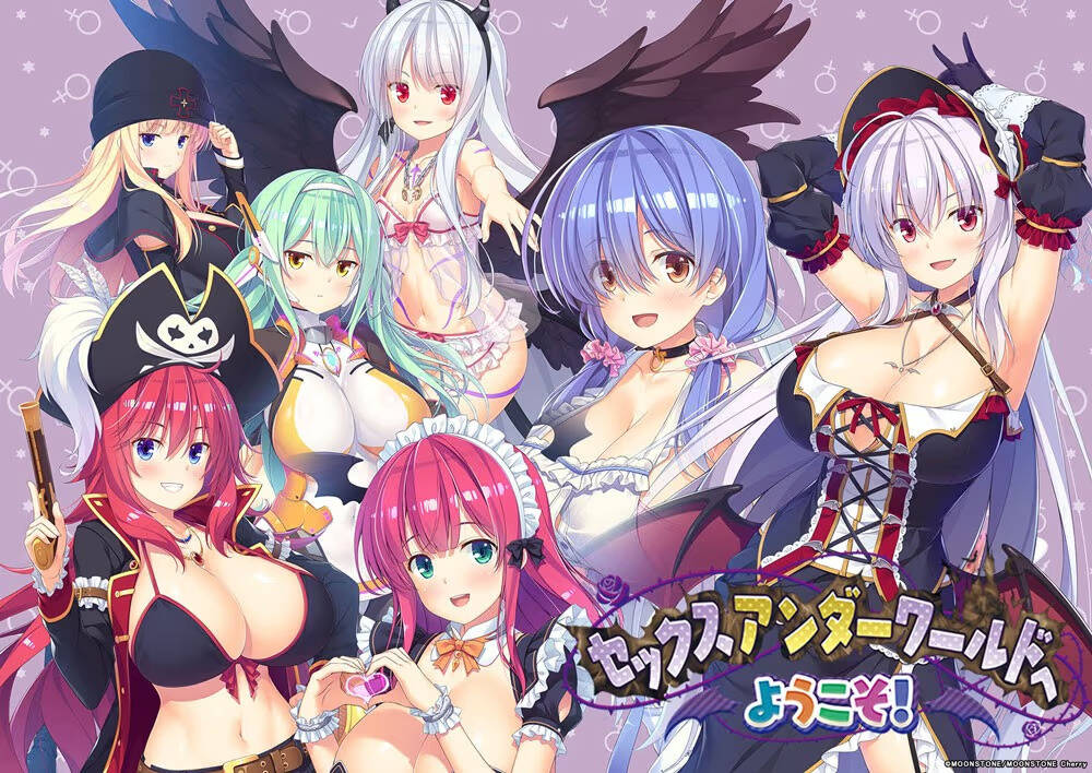 【PC / 汉化】セックスアンダーワールドへようこそ！-玖黎ACG