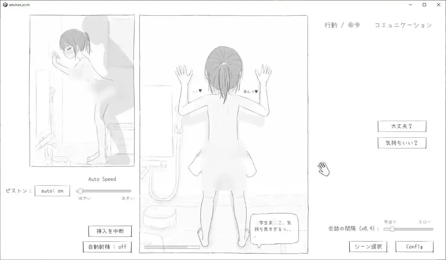 图片[3]-【PC / 未汉化】親戚セクハラえっちシミュ - 玖黎ACG-玖黎ACG