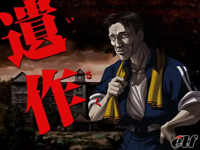 【PC / 汉化】遗作 - 玖黎ACG-玖黎ACG