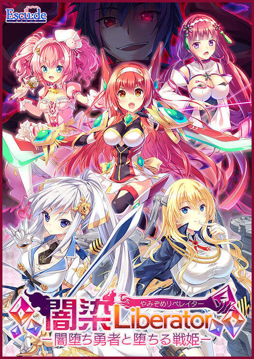 【PC / 汉化】暗染Liberator－堕落的勇者与迷失的战姬－-玖黎ACG