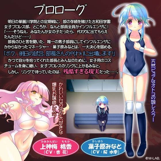 图片[1]-【PC / 汉化】オトコの娘プロレス 屈辱の対抗戦 - 玖黎ACG-玖黎ACG