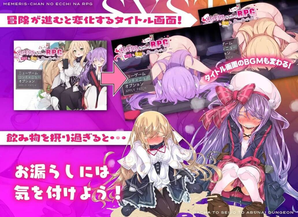 图片[1]-【PC / 安卓 / 汉化】メメリスちゃんのえっちなRPG ～ガチャと聖女と危ないダンジョン～ - 玖黎ACG-玖黎ACG