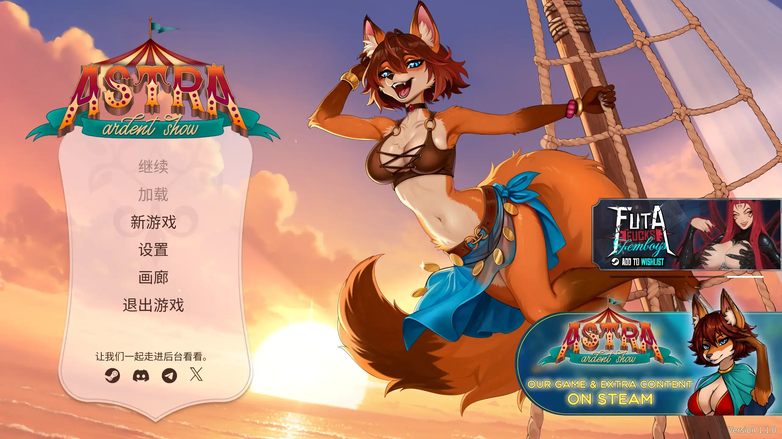 【PC / 汉化】星溯：炽耀巡礼 Astra: Ardent Show-玖黎ACG