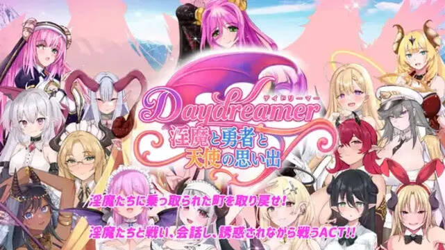 【PC / 汉化】Daydreamer 淫魔与勇者与天使的回忆-玖黎ACG