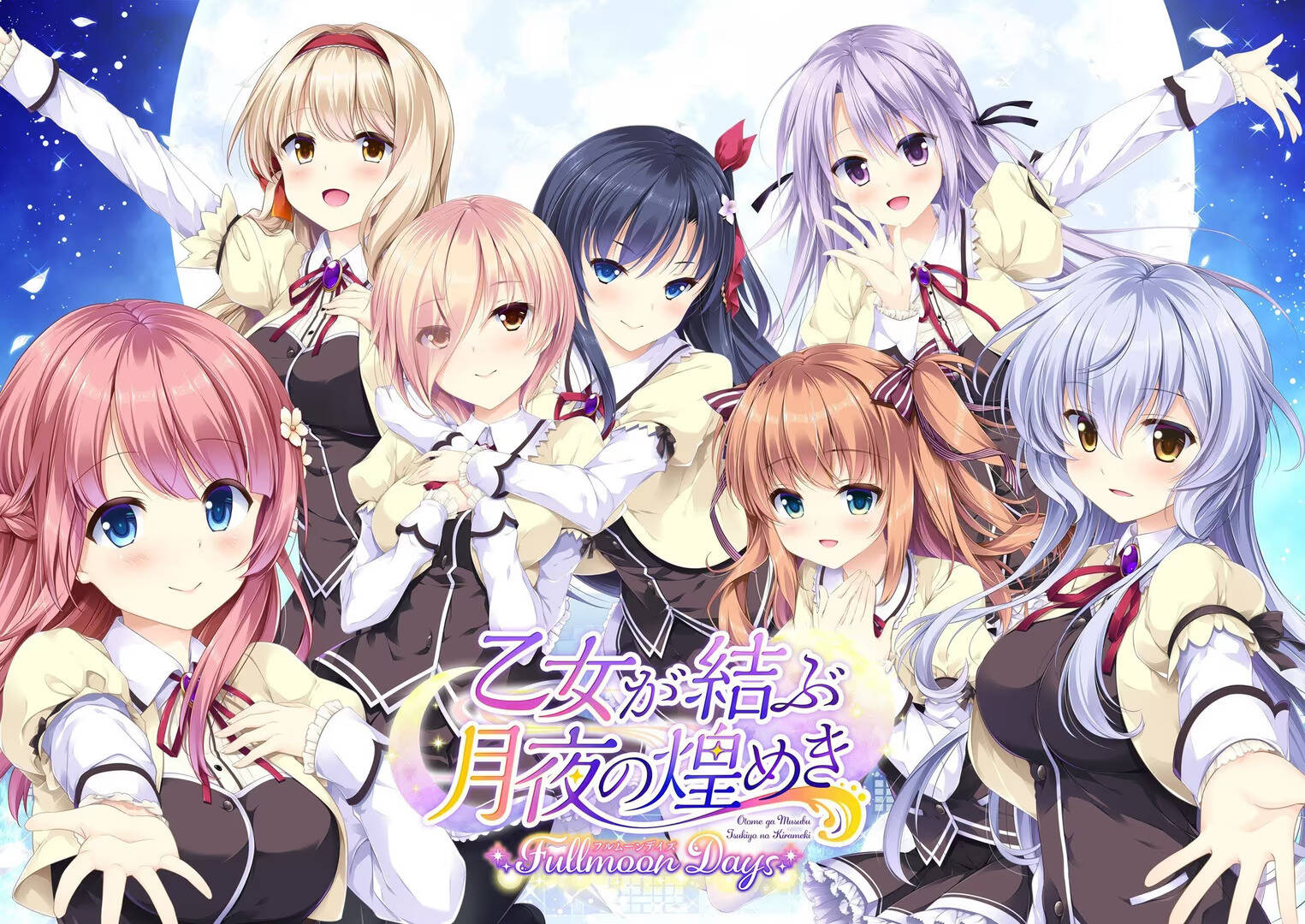 【PC / 汉化】少女缔结的月之光辉 Fullmoon Days / 乙女が結ぶ月夜の煌めき Fullmoon Days-玖黎ACG