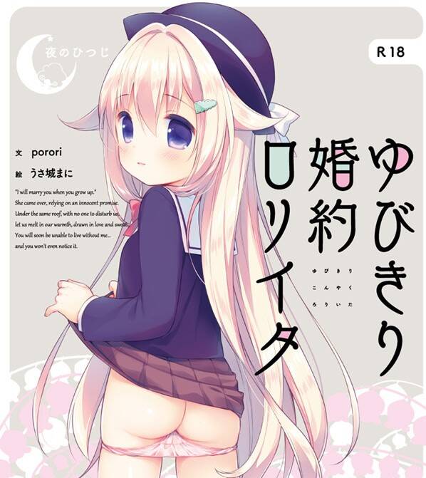 【PC / KR / 汉化】与你拉钩起誓的婚约 - 玖黎ACG-玖黎ACG