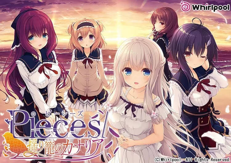 【PC / 汉化】Pieces/揺り籠のカナリア-玖黎ACG