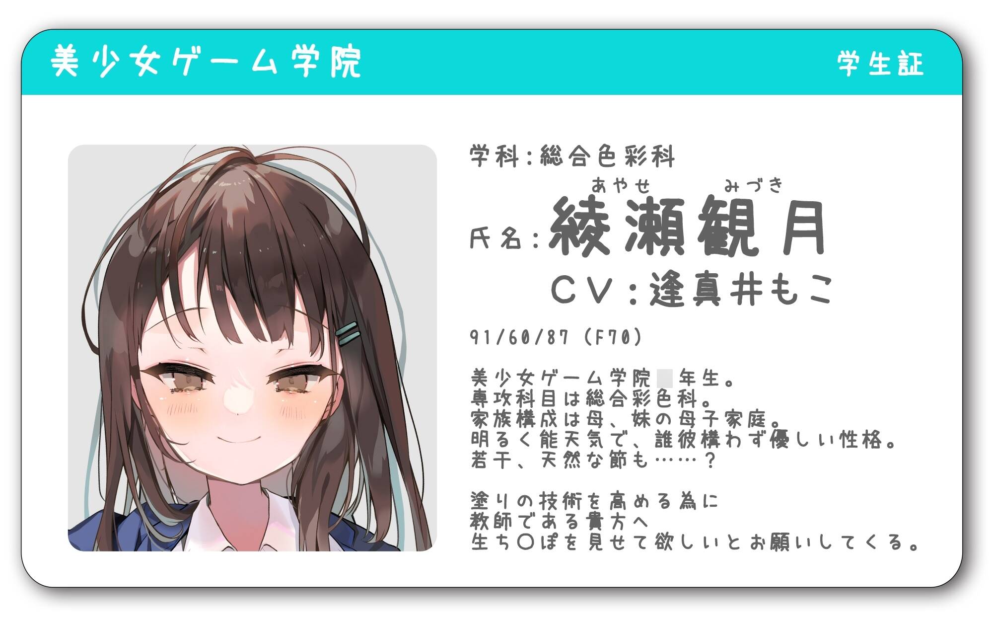 图片[1]-【PC / 安卓 / 汉化】放学后堕落租赁 綾瀬观月篇 - 玖黎ACG-玖黎ACG