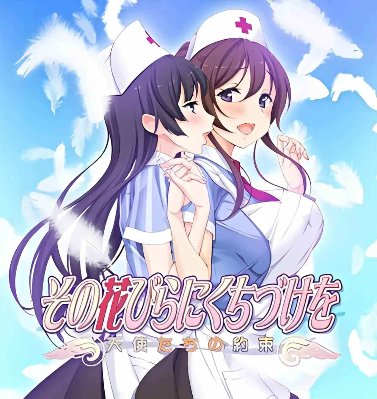 【PC / 汉化】亲吻那片花瓣～天使们的约定～-玖黎ACG