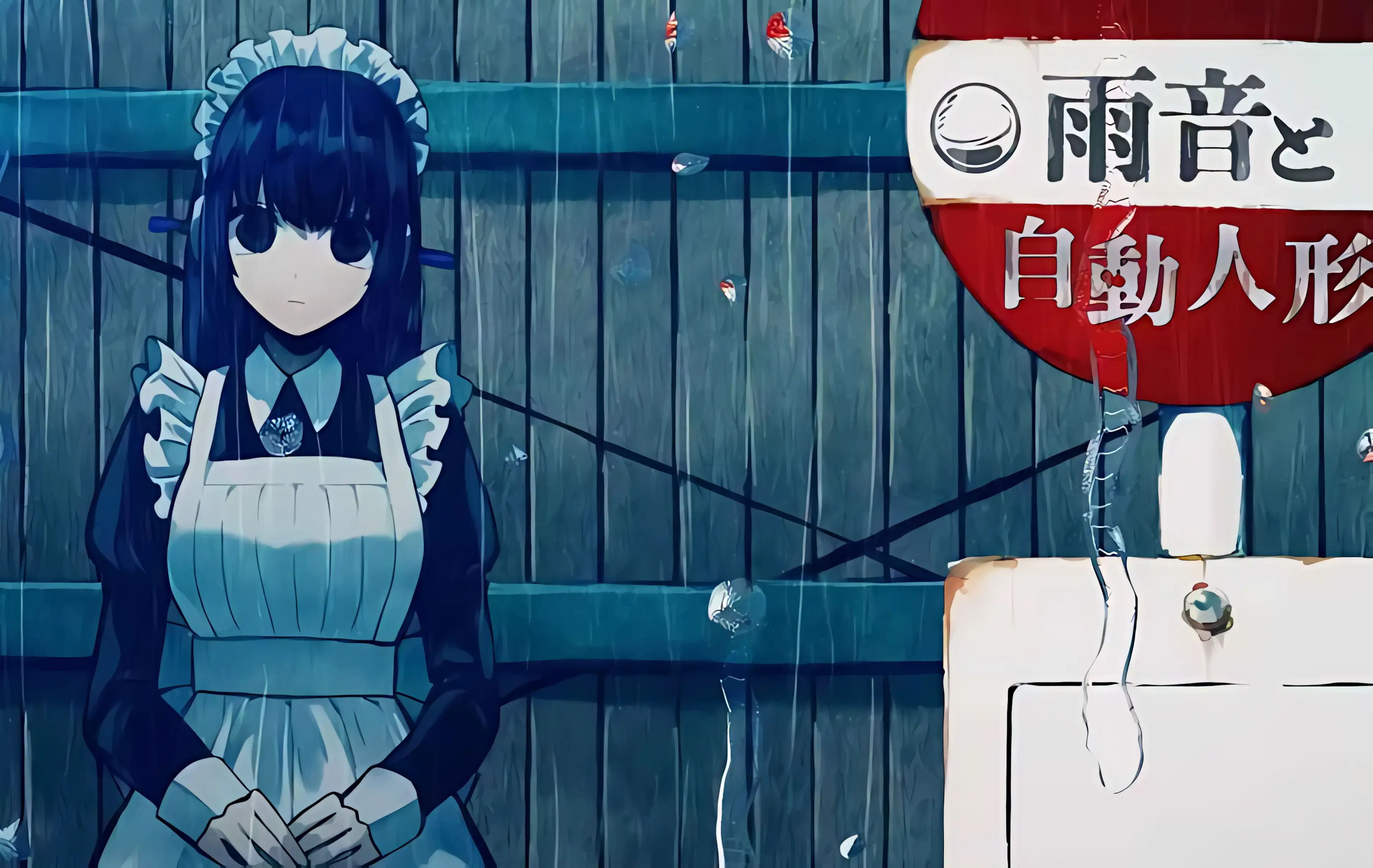 【PC / 安卓 / 汉化】雨音和自动人形-玖黎ACG