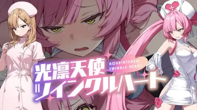 【PC / 安卓 / 汉化】光凛天使 闪耀之心-玖黎ACG