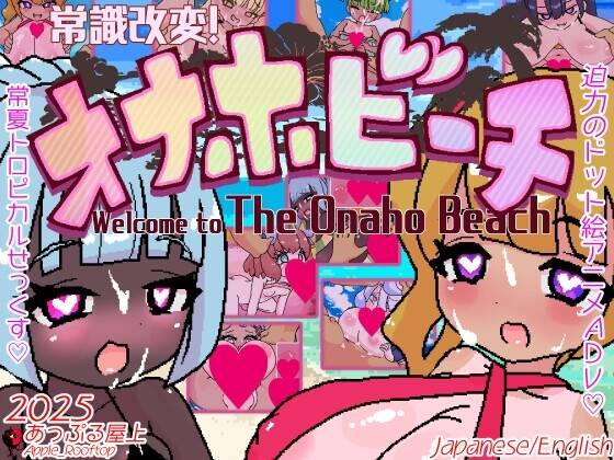 【PC / 安卓 / 汉化】常识改变!飞机杯海滩-玖黎ACG