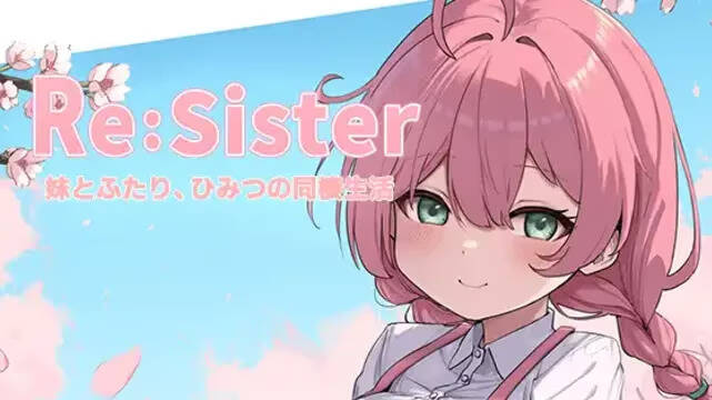 【PC / 汉化】Re:Sister―与妹妹两人，秘密的同居生活―-玖黎ACG
