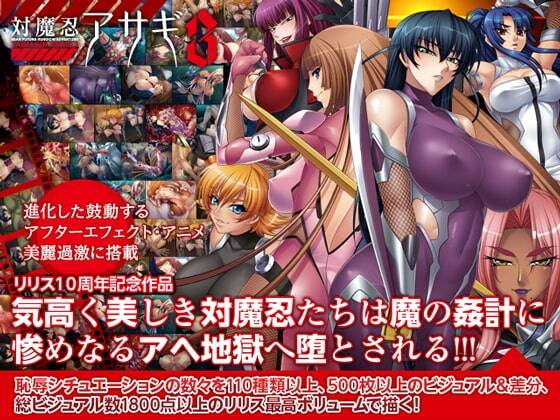 【PC / KR / 汉化】对魔忍阿莎姬3-玖黎ACG