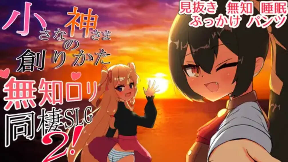 【PC / 安卓 / 汉化】小小神明的创造方法-玖黎ACG