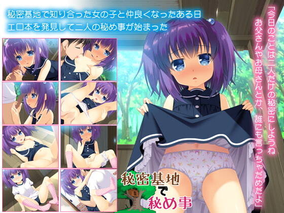 【PC / KR / 汉化】秘密基地里的羞羞事 / 秘密基地で秘め事-玖黎ACG