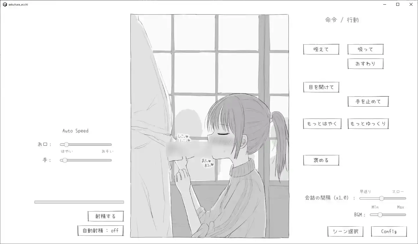 图片[2]-【PC / 未汉化】親戚セクハラえっちシミュ - 玖黎ACG-玖黎ACG