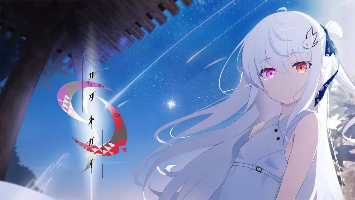 【PC / 汉化】只愿 / カタネガイ-玖黎ACG