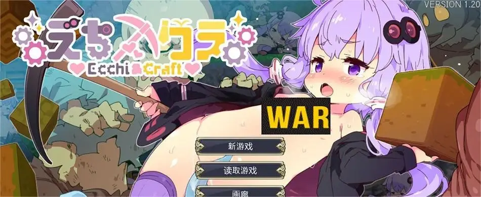 【PC / 汉化】H版我的世界:Ecchi & Craft