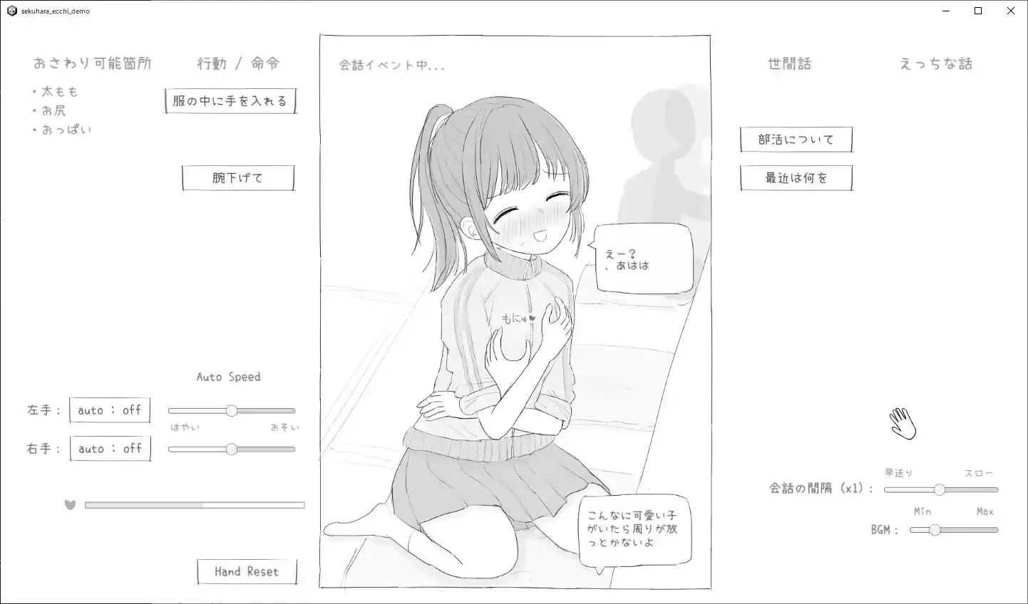 图片[1]-【PC / 未汉化】親戚セクハラえっちシミュ - 玖黎ACG-玖黎ACG