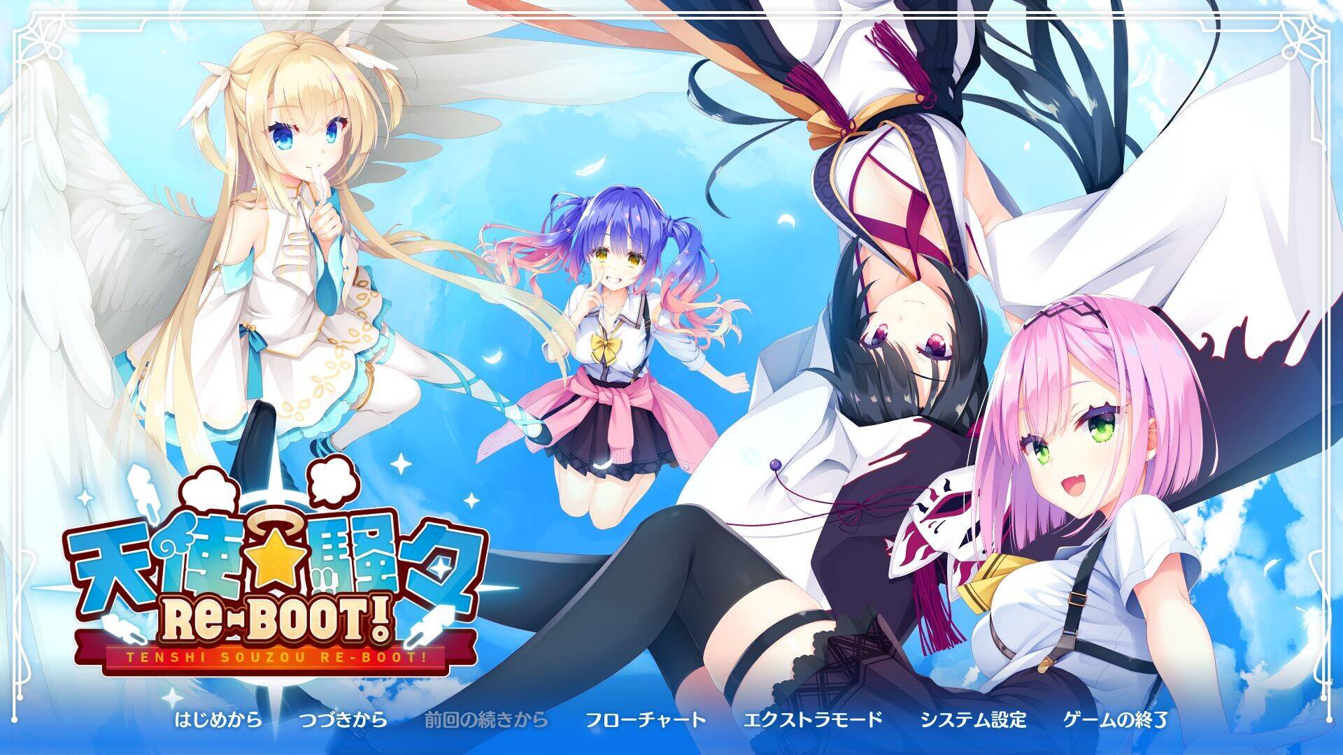 【PC / KR / 汉化】天使☆嚣嚣 RE-BOOT!-玖黎ACG