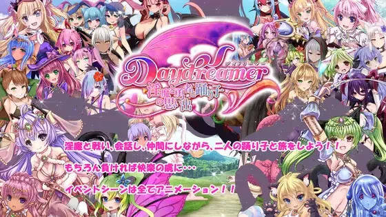 【PC / 汉化】Daydreamer 淫魔与天使与舞者的回忆-玖黎ACG