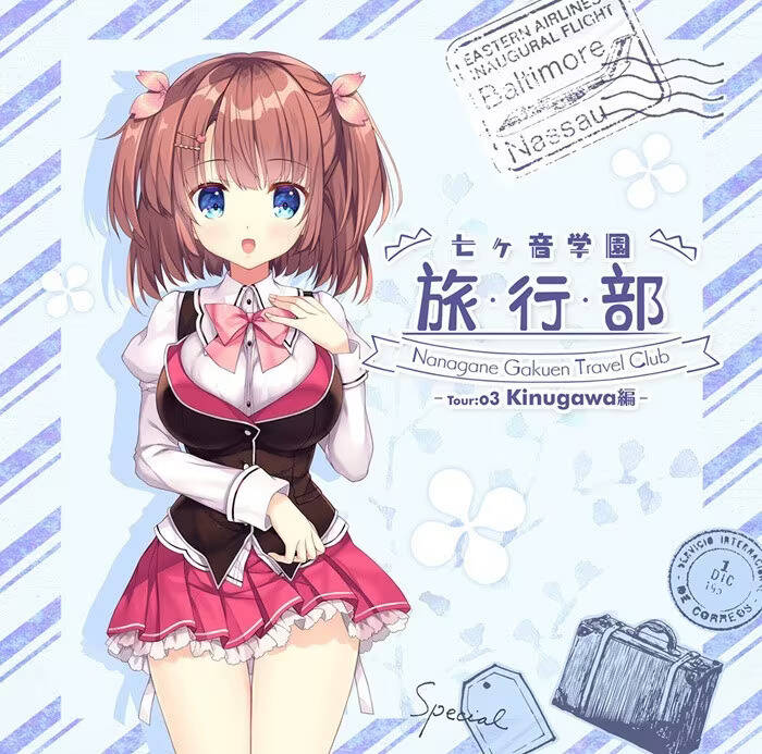 【PC / 未汉化】七音学园 -旅行部 -Tour:03 Kinugawa編 / 七ヶ音学園 -旅行部- Tour:03 鬼怒川編-玖黎ACG