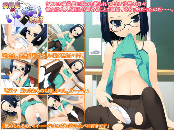 【PC / KR / 汉化】委員長のいいなり教師-玖黎ACG