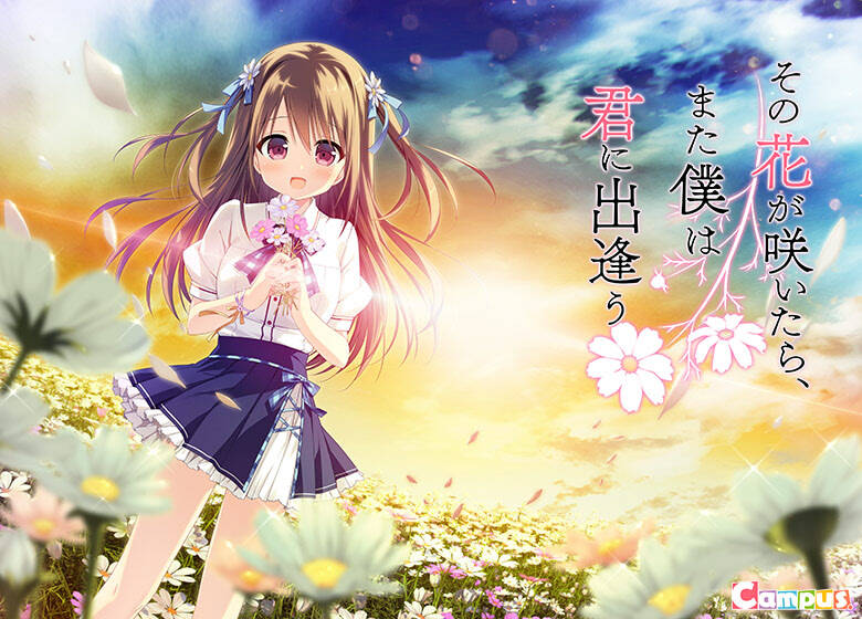 【PC / 汉化】此花绽放季，与君重逢时 / その花が咲いたら、また僕は君に出逢う-玖黎ACG