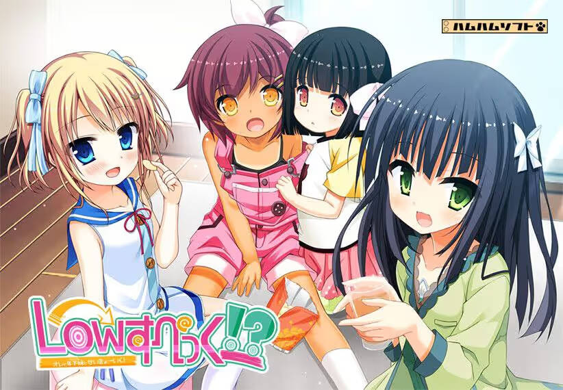 【PC / 汉化】Lowすぺっく！？ ～オレと年下妹とせいきょ～いく！～-玖黎ACG