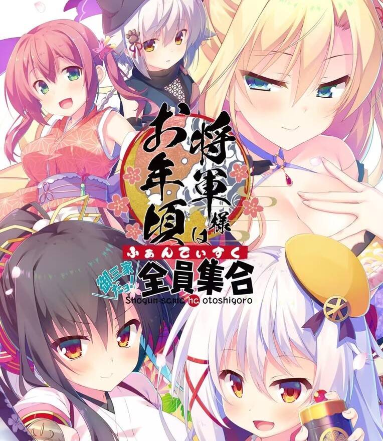 【PC / KR / 汉化】将军大人正值妙龄FD / 将軍様はお年頃 ふぁんでぃすく -御三家だヨ！ 全員集合--玖黎ACG