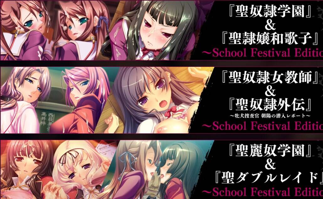 【PC / 汉化】圣奴隶学园重制版合集 / 聖奴隷学園祭 Remaster Complete Box-玖黎ACG