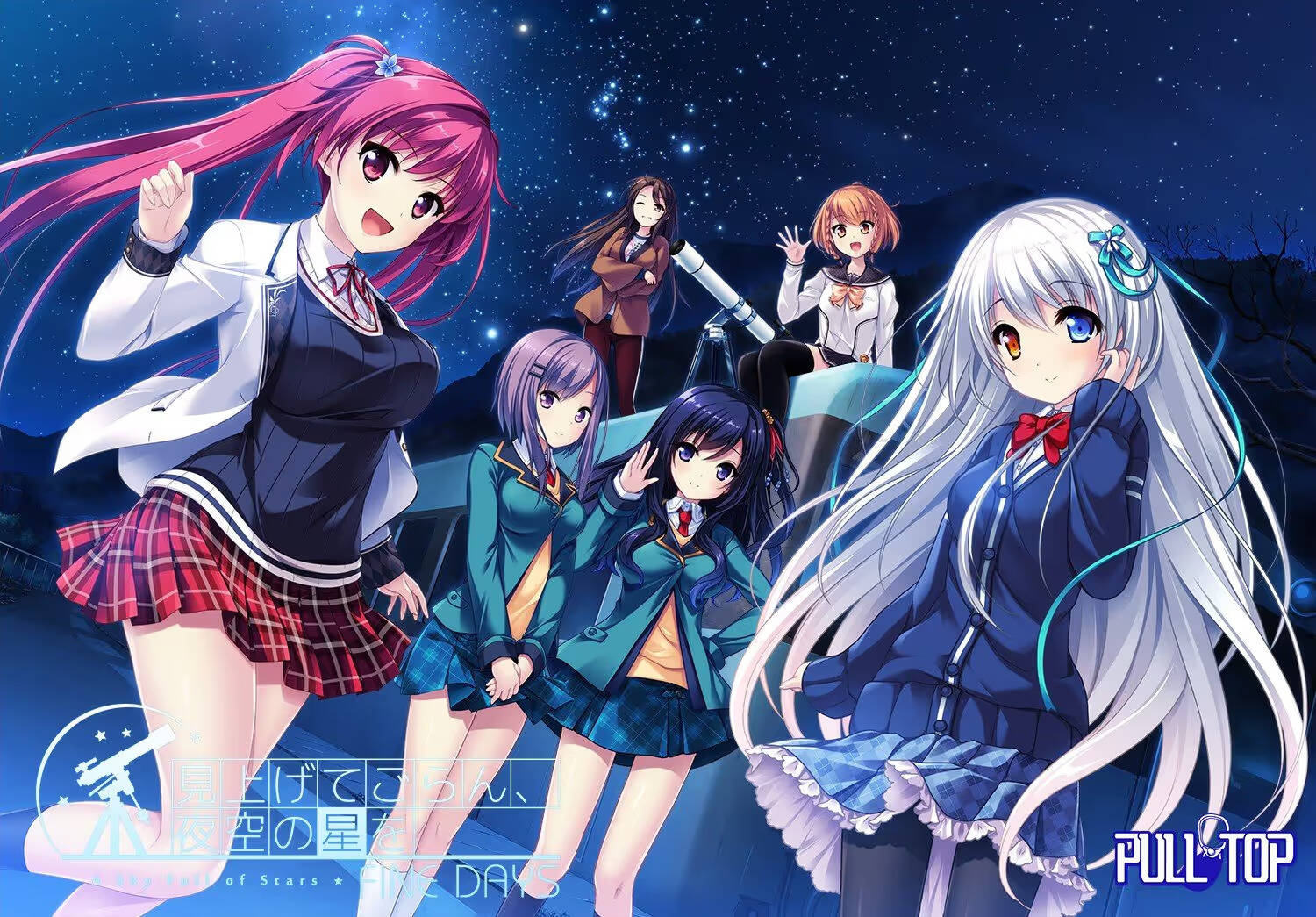 【PC / 汉化】抬头看看吧，看那天上的繁星 FINE DAYS / 見上げてごらん、夜空の星を FINE DAYS-玖黎ACG