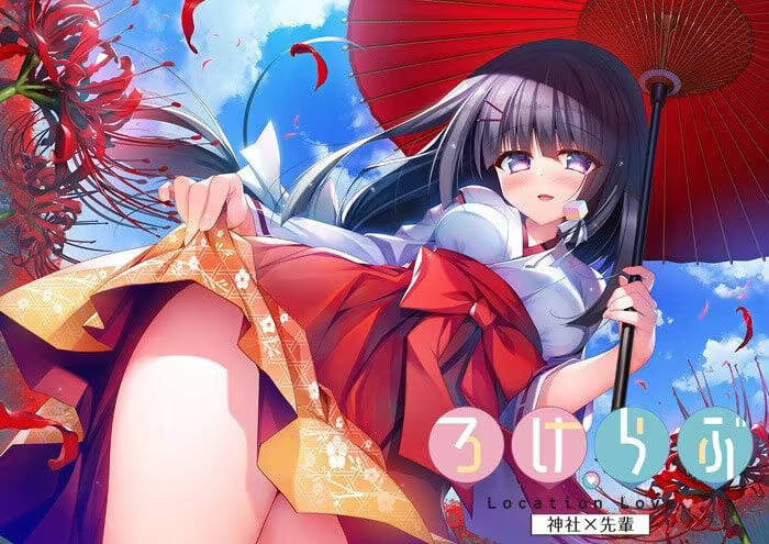 【PC / KR / 汉化】恋爱定位x神社x前辈 / ろけらぶ 神社×先輩-玖黎ACG