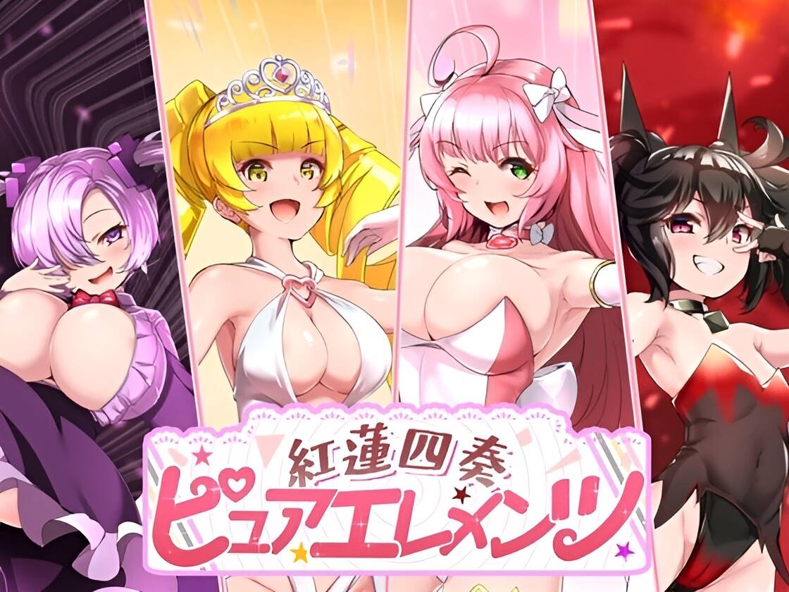 【PC / 汉化】红莲四奏：纯色元素-玖黎ACG