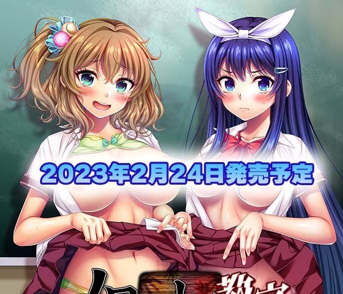 【PC / 汉化】ノロワレ教室 ～校内いつでもどこでも姦らなくちゃ？！～-玖黎ACG