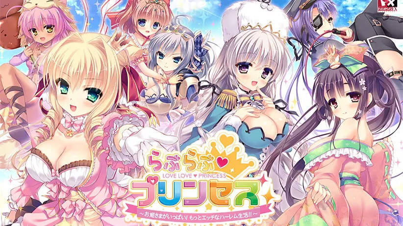 【PC / 汉化】恋爱生活～与七位大小姐的甜蜜后宫生活～ / らぶらぶらいふ ～お嬢様7人とラブラブハーレム生活～-玖黎ACG